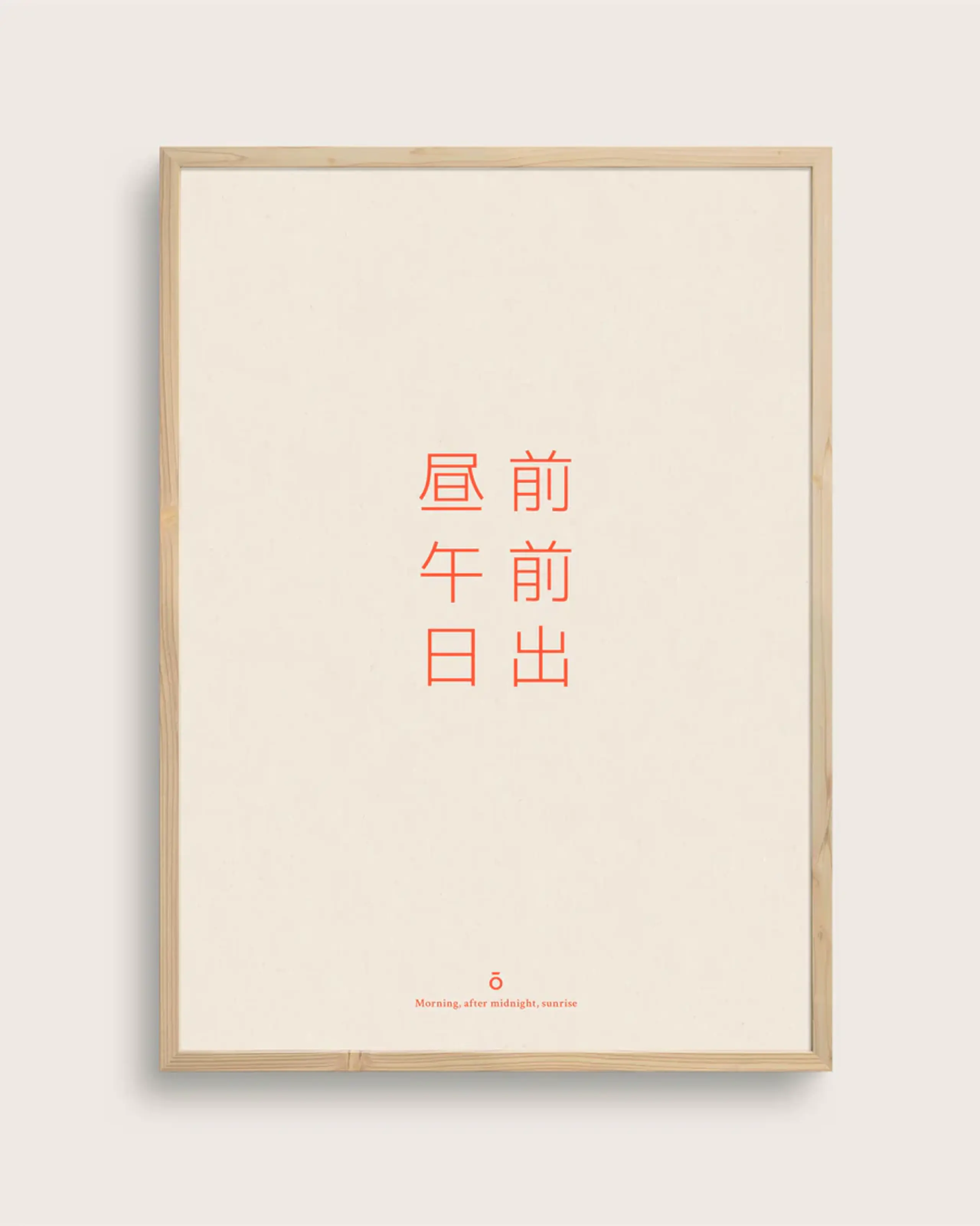 Taishō - Plakat - Døgnet - Morgen