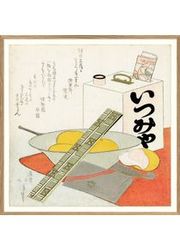 Food Scenery #4819 (Sold Out)